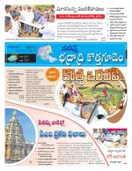 Bhadradri Kothagudem