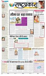 26th Apr Rashtraprakash