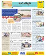 Vijayanagaram Constituencies