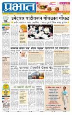 पिंपरी-चिंचवड आवृत्ती