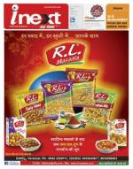 Patna Hindi ePaper, Patna Hindi Newspaper - InextLive