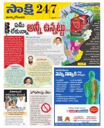 East Godavari District