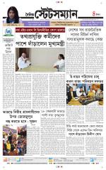 Dainik-Statesman
