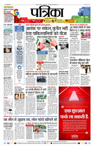 Uttar Pradesh 03-02-2017
