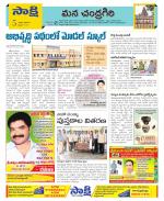 Chittoor Constituencies