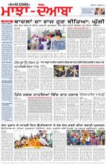 Punjabi Tribune (Majha/Doaba)