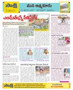 SPSR Nellore Constituencies