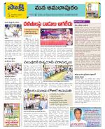 East Godavari Divisions