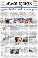 Punjabi Tribune