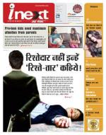 Varanasi Hindi ePaper, Varanasi Hindi Newspaper - InextLive