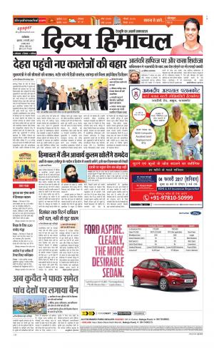 Divya Himachal Dharamsala