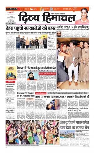 Divya Himachal Chandigarh