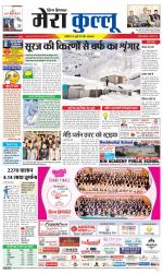 Divya Himachal Dharamsala+Mera Kullu +Aastha