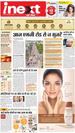 Agra Hindi ePaper, Agra Hindi Newspaper – InextLive