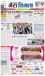 Divya Himachal Shimla+Mera Shimla +Aastha