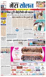 Divya Himachal Shimla+Mera Solan +Aastha