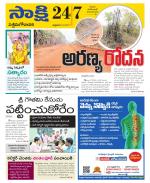 West Godavari District