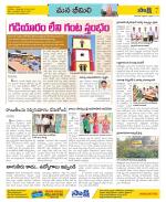 Visakhapatnam Constituencies