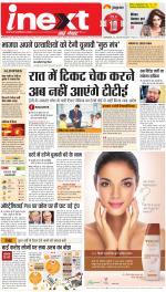 Prayagraj Hindi ePaper, Allahabad Hindi Newspaper - InextLive