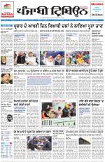 Punjabi Tribune (Delhi Edition)