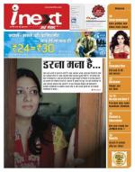 Meerut Hindi ePaper, Meerut Hindi Newspaper - InextLive