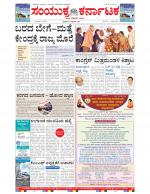 Namma Bengaluru, ಬೆಂಗಳೂರು