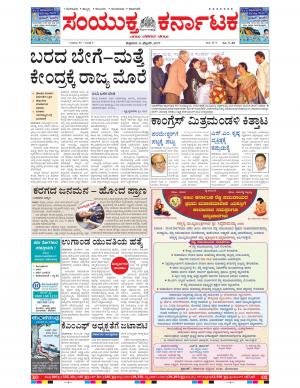 february,03,2017,Bengaluru.