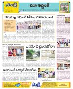 Prakasam Constituencies