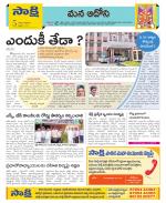 Kurnool Constituencies