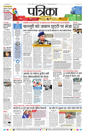 Bhilai Patrika