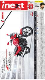 Kanpur Hindi ePaper, Kanpur Hindi Newspaper - InextLive