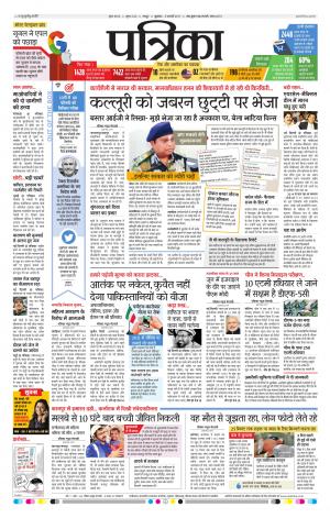 Raipur Patrika