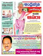 Nagarkurnool District