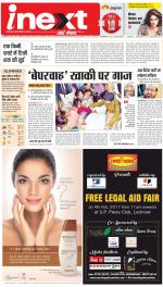 Lucknow Hindi ePaper, Lucknow Hindi Newspaper - InextLive