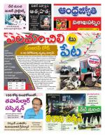 Visakhapatnam District