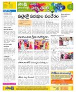 Hanamakonda Constituencies