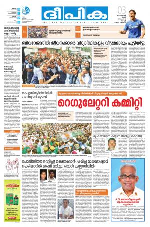 deepika 03 february 2017