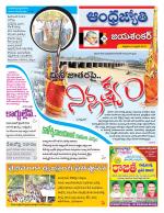 Jayashankar Bhupalpally