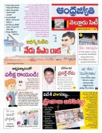 Nellore City