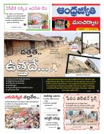 Mancherial District
