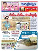 Rajanna Sircilla District