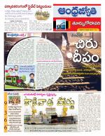 East Godavari District