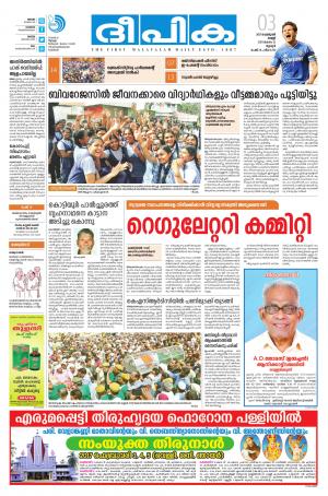 Deepika 03 February 2017