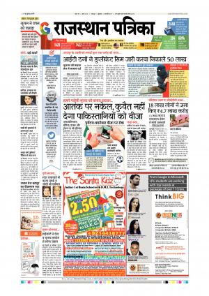 Udaipur City Edition