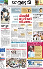 Kozhikode (includes Wayanad)