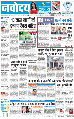  Navodaya Times Main