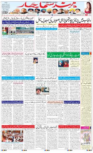  The Daily Hindsamachar Main