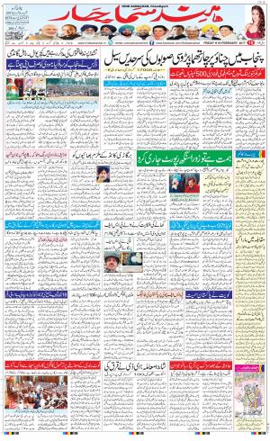  The Daily Hindsamachar Chandigarh