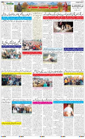  The Daily Hindsamachar Jammu