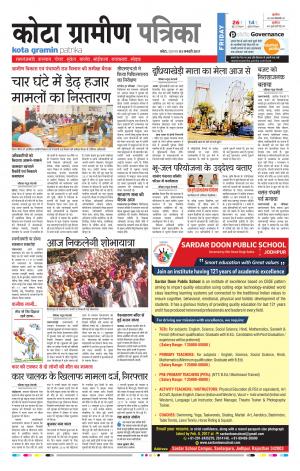 Kota Gramin Rajasthan Patrika